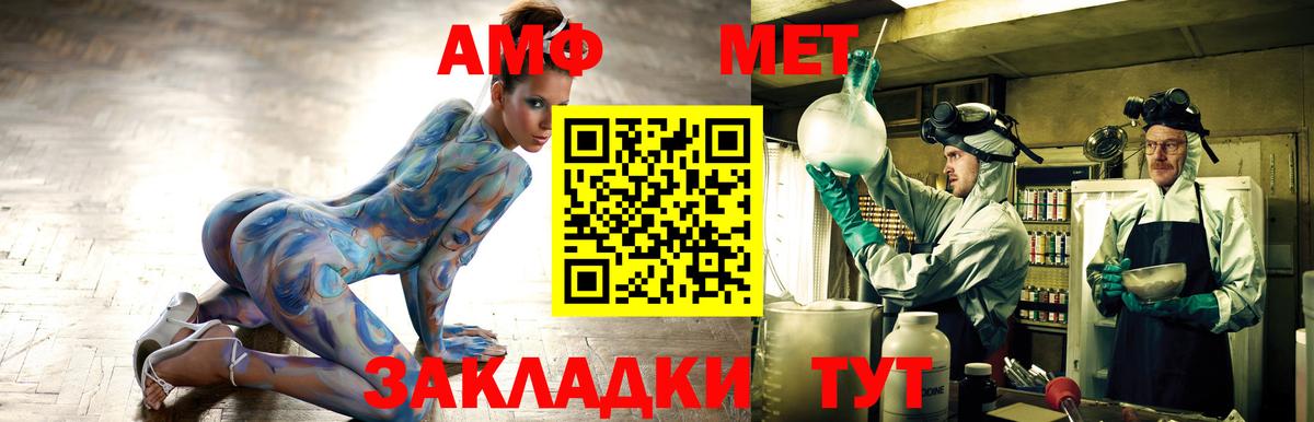 АМФ  АМФЕТАМИН VHQ  Вход с VPN  Реж 