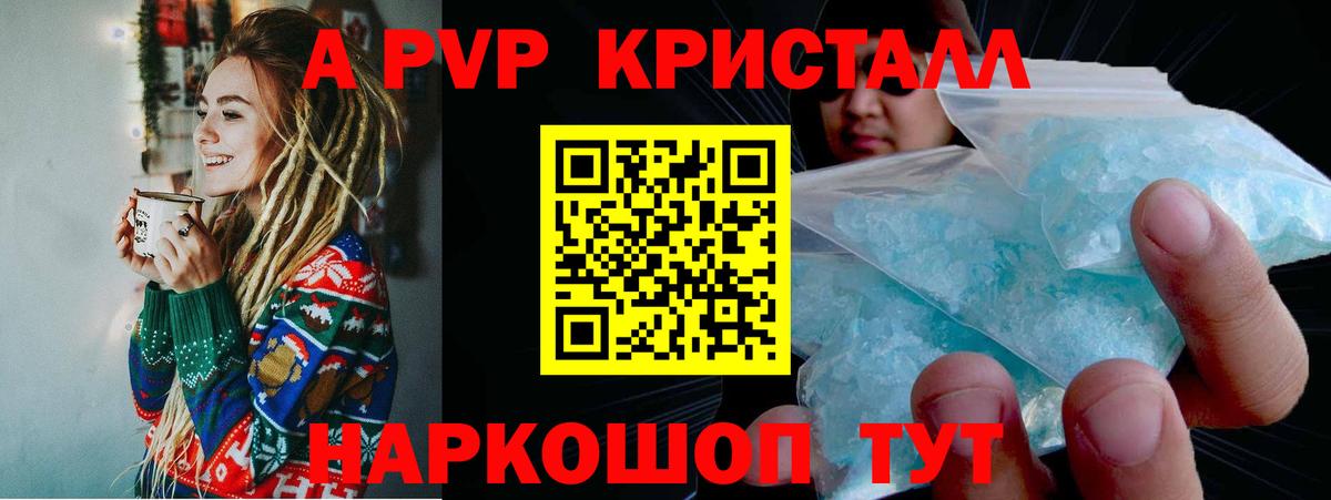 Альфа ПВП Соль  Alpha-PVP мука  Вход с VPN  Реж  APVP  Alpha-PVP СК 