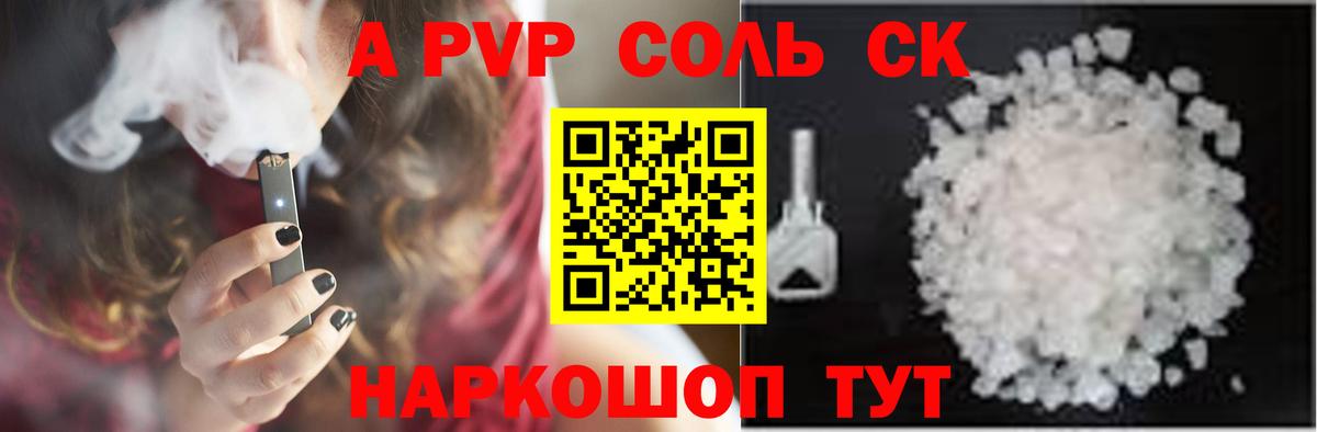 А ПВП мука Реж