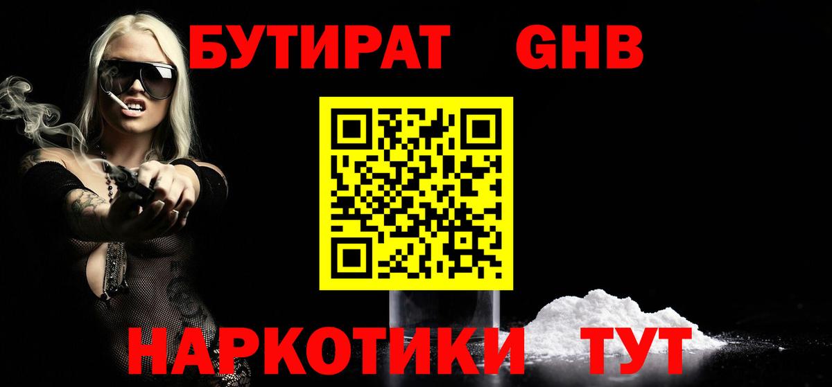 Реж  Бутират BDO  Вход с VPN 