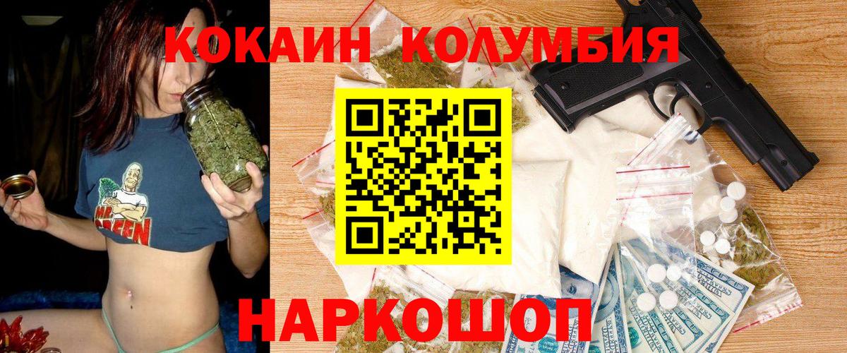 наркота  COCAIN Fish Scale  Вход с VPN  COCAIN  Реж  КОКАИН Columbia 