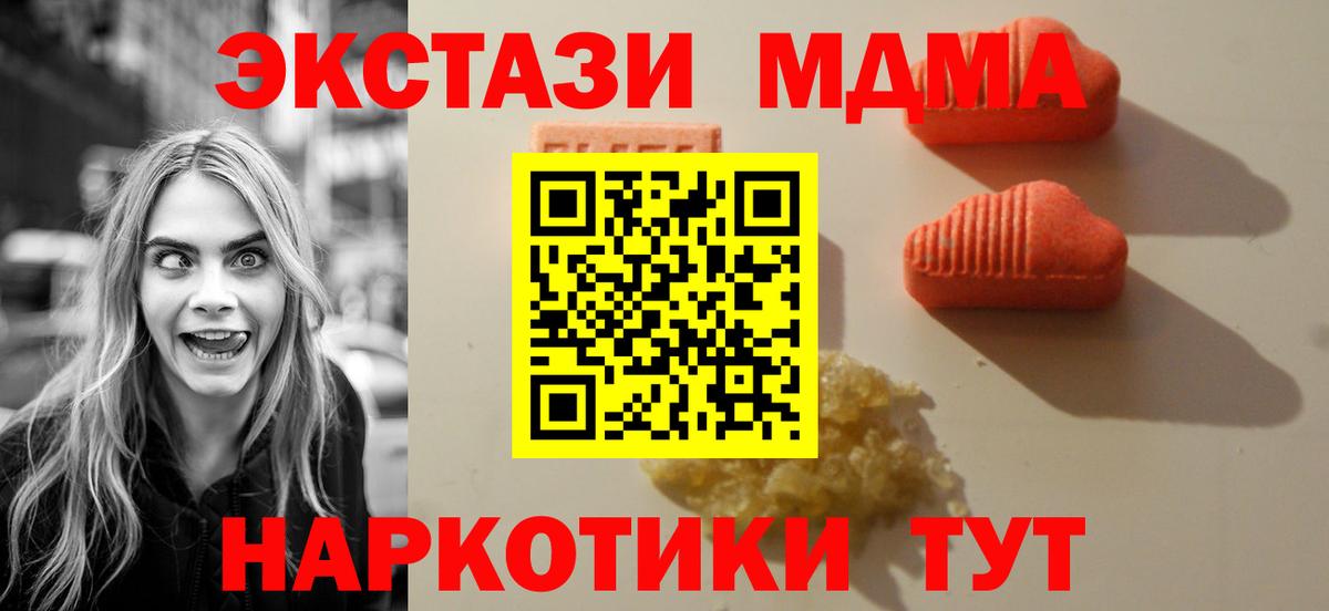 Реж  Экстази 250 мг  Вход с VPN  ЭКСТАЗИ  Экстази круглые 