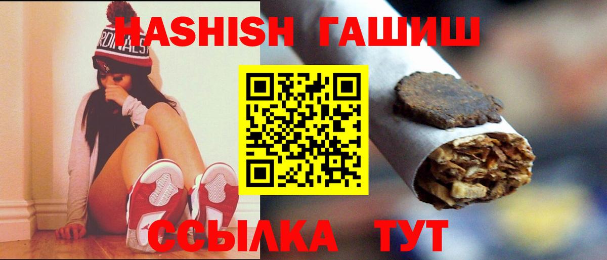 ГАШИШ 40% ТГК Реж