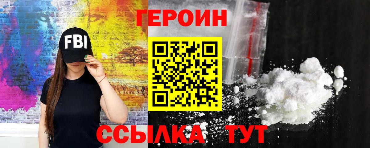 ГЕРОИН Афган Реж