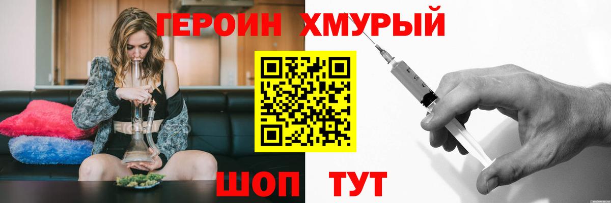ГЕРОИН афганец  Вход с VPN  Реж 