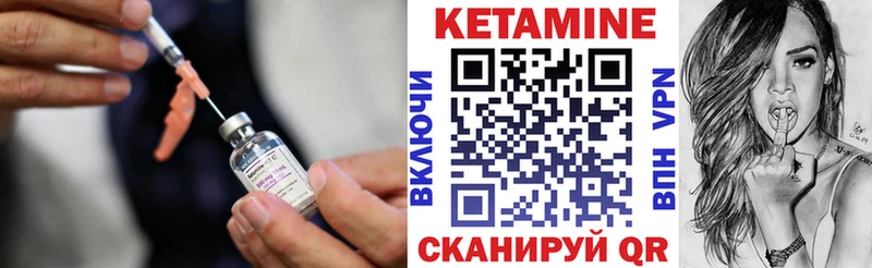КЕТАМИН ketamine  Реж 