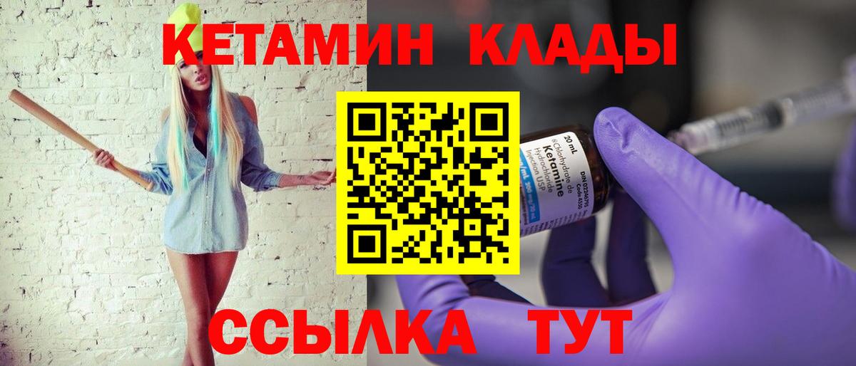 darknet клад  Вход с VPN  Реж  КЕТАМИН ketamine  Кетамин ketamine 