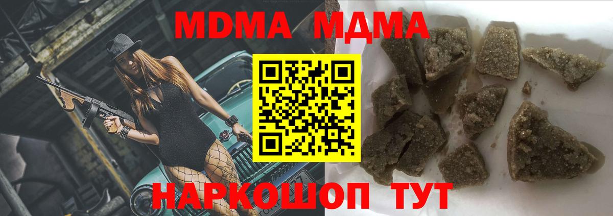 МДМА  Вход с VPN  Реж  МДМА Molly 