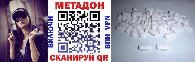 продажа наркотиков  Реж  МЕТАДОН кристалл 
