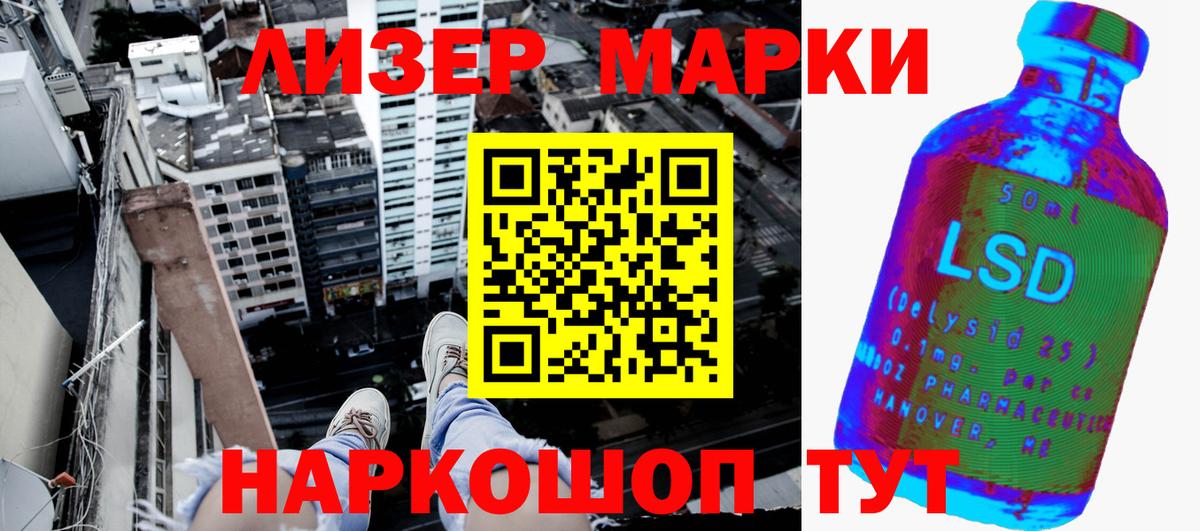 Наркотические марки 1,8мг Реж