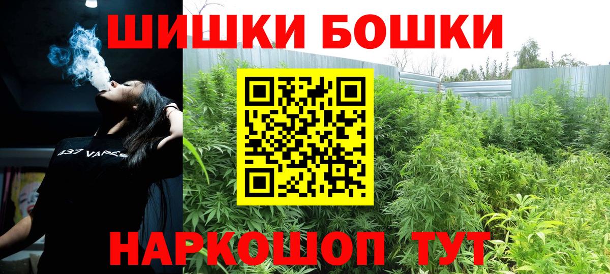 Каннабис AK-47  МАРИХУАНА White Widow  Вход с VPN  Конопля AK-47  Реж 